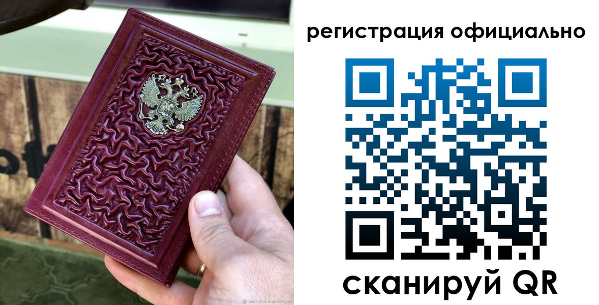 временная регистрация гарантия в Бежецке