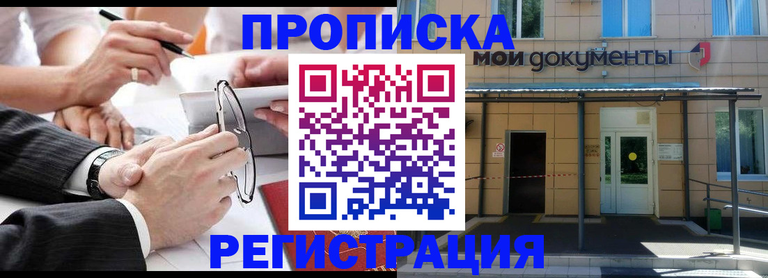 миграционный учет в Бежецке