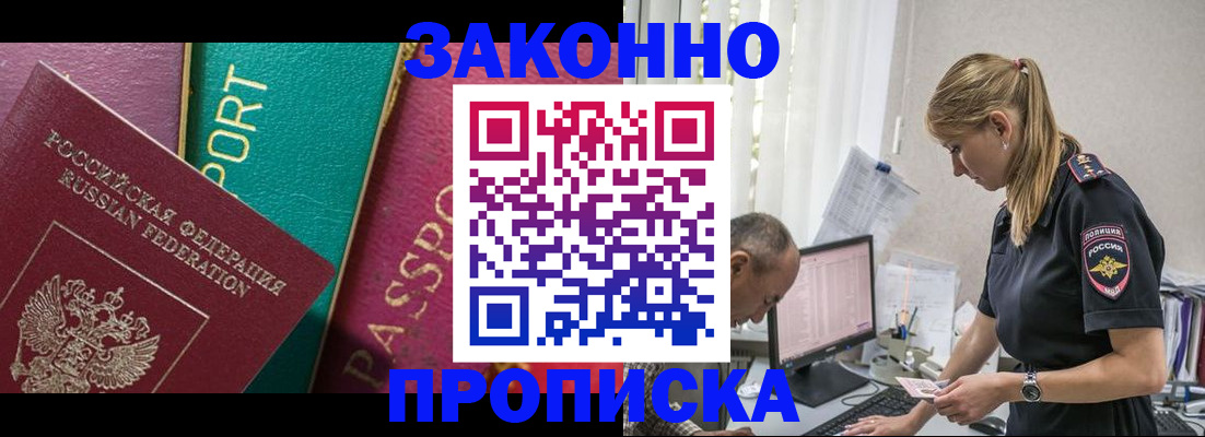 временная регистрация госуслуги в Бежецке